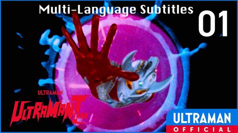 Ultraman Taro Episode 1 Mother Of Ultra Is Like The Sun Official