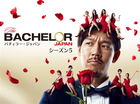 Prime Video The Bachelor Japan Season