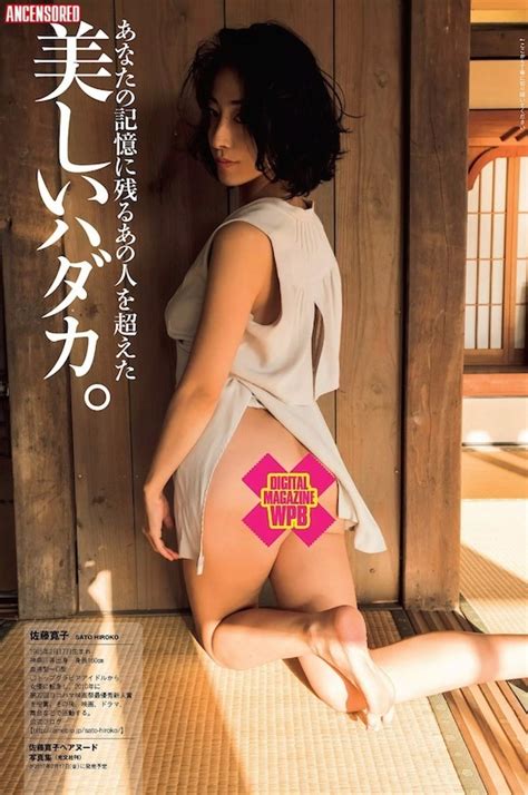 Naked Hiroko Satô In Hiroko Sato 1262 Photo Book