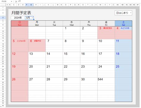 2024年Excel エクセル カレンダー 無料ダウンロード印刷