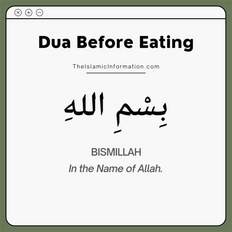 Dua Before And After Eating