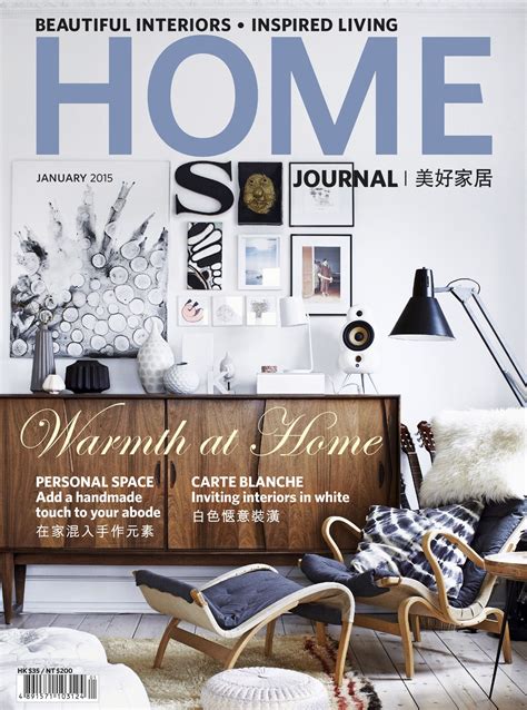 January Issue 2015 Interior Design Magazine Cover Interior Design