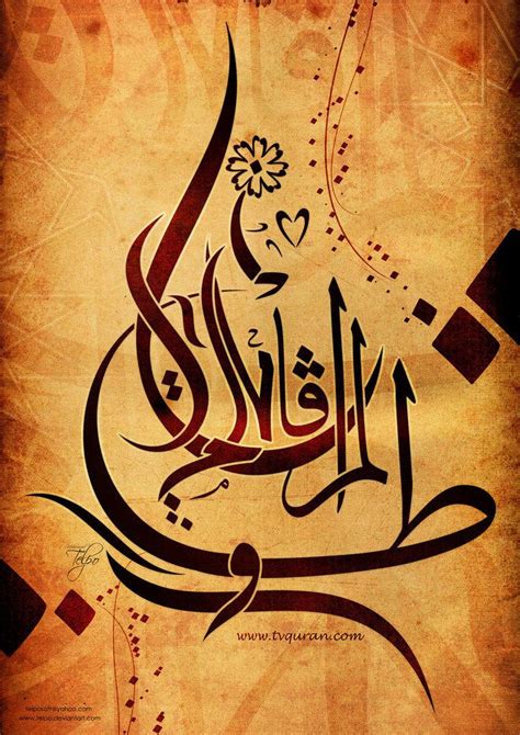 Arabic Calligraphy By Telpo On Deviantart Islamic Art Calligraphy