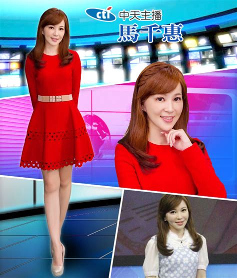 See more of 新聞主播 鄭亦真 on facebook. 馬千惠 - 中天電視