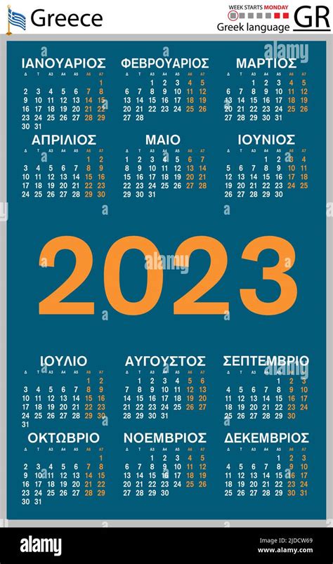 Greek Vertical Pocket Calendar For 2023 Two Thousand Twenty Three