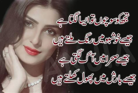 Thank you message for girlfriend. Urdu Poetry Romantic & Lovely , Urdu Shayari Ghazals Rain ...