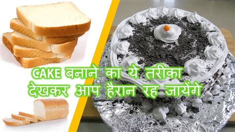 This sand is used to make an environment like oven in the pressure cooker. How to make cake at home without oven in hindi || CAKE ...