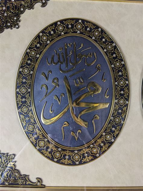 Kaligrafi Lafadz Allah Ayat Kursi Muhammad Sufi Carpet