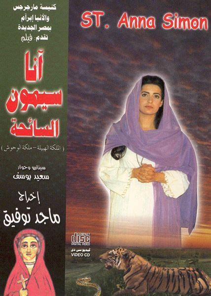 استشهاد شيوخ برية شيهيت الـ 49. افلام مسيحية - 49 شهيدا شيوخ برية شيهيد