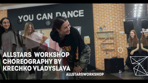 Ayy Macarena Tyga Choreography By Влада Кречко All Stars Workshop 2019 Youtube