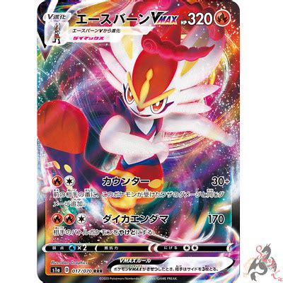 Excadrill dynamaxes on the first turn and uses earthquake. Pokemon Card Japanese - Cinderace V MAX RRR 017/070 s1a - HOLO MINT Dynamax | eBay