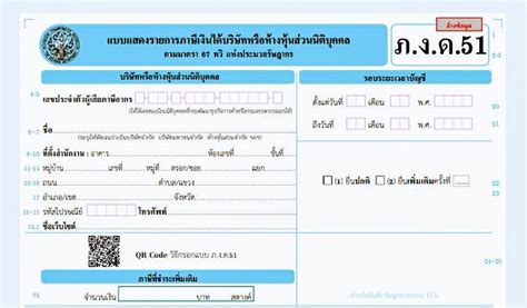 Application deadline extended to dec. VI Style by MooDuang วิธีการคำนวณภาษีกลางปี (ภงด.51) >>>