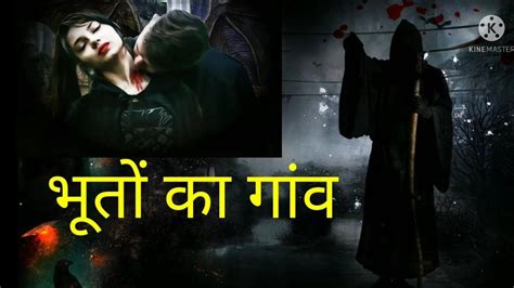 Hindi Horror Story Horror Story In Hindi Bhutiya Kahani Real Horror