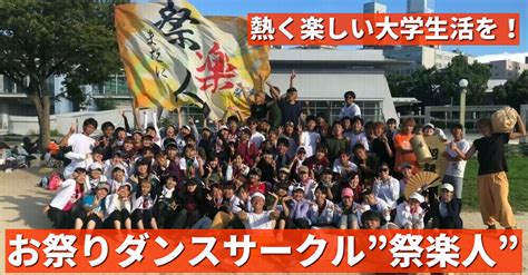 マダニ （真蜱）は、 節足動物門 鋏角亜門 クモ綱 ダニ目 マダニ亜目マダニ科 ( ixodidae) に属するダニの総称である。. 【サークル紹介】「熱く楽しい大学生活を!」大阪大学お祭り ...