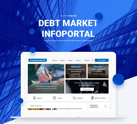 Debt Market Information Portal Website Design On Behance