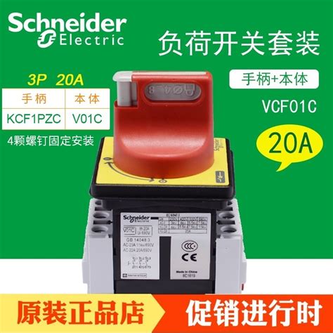 Schneider Load Switch Set Vcf02c Isolation Switch Three Pole 12a Body