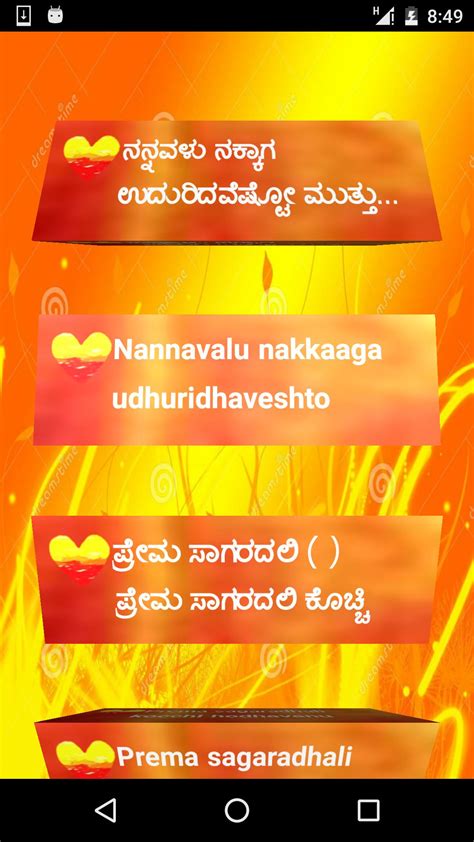 A chance to write and save poetry offline. Kannada Love Kavana for Android - APK Download