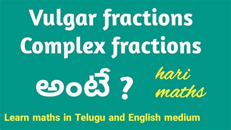 Vulgar Fractions Complex Fractions Hari Maths Youtube