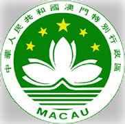 中華人民共和國澳門特別行政區 região administrativa especial de macau da república popular da china（葡萄牙語）. 澳門特區區徽、區旗