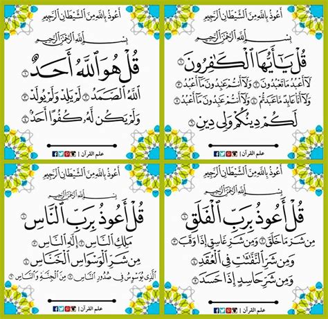 4 Surah Of Al Quran Quran Verses Quran Quran Surah