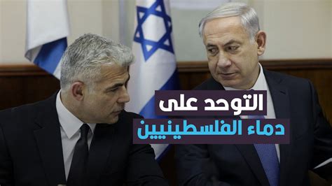 زعيم المعارضة بنيامين نتنياهو يُعلن دعمه الكامل للحكومة الإسرائيلية في حربها على الفلسطينيين