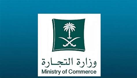 تلعب التجارة الخارجية دور محورى في التنمية الإقتصادية وذلك بتنمية الصادرات في القطاعات المختلفة وخلق فرص تصديرية حقيقية للمصدرين في الأسواق الخارجية. "التجارة" السعودية: السلع متوفرة في القطيف "المعزولة"