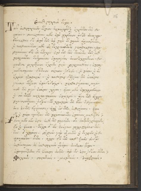 Medieval Manuscripts Blog Greek