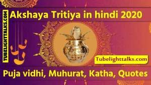 According to hindu scriptures, akshaya tritiya is one the most auspicious days of the year. Akshaya Tritiya in hindi 2020: Puja vidhi, Muhurat, Katha, Quotes