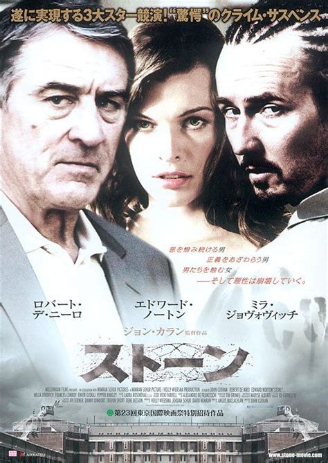 2010 Stone
