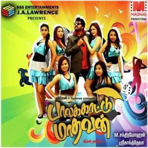 Kunjumon, and directed by praveen gandhi.1 it stars nagarjuna and sushmita sen in the lead. Palakkattu Madhavan 2015 Tamil Mp3 Songs Download ...