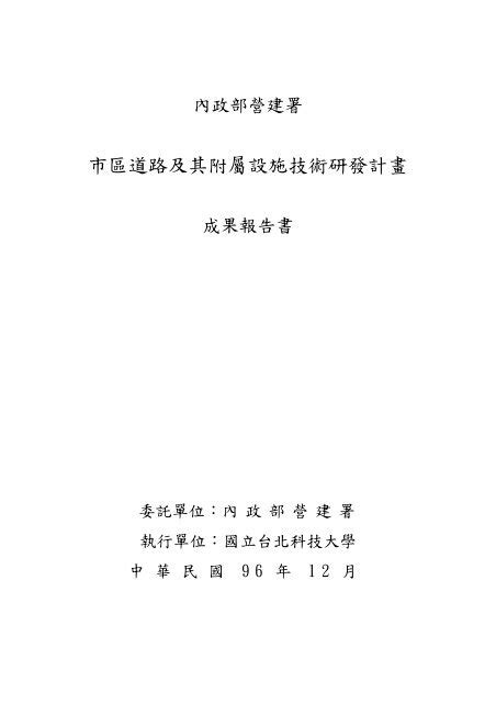 成果報告書下載