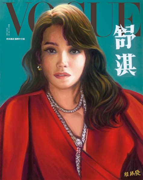 Shu Qi Covers Vogue Taiwan December 2020 By Ming Shih Chiang Fashionotography