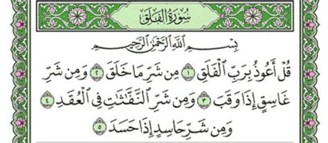 Surah Al Falaq Chapter 113 From Quran Arabic English Translation