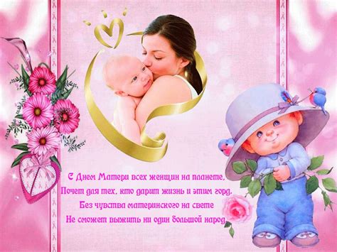 Каждый год во второе воскресенье мая во многих государствах европы и мира отмечают, пожалуй. День Матери в 2021 году в России - какого числа: когда ...