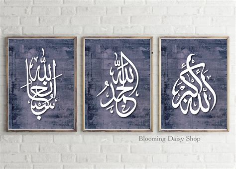 eid-gift-islamic-wall-art-islamic-art-arabic-calligraphy-islamic-gifts-muslim-art-islamic-pritns