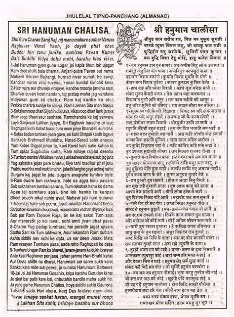 Sri Hanuman Chalisa English Hindi Life Mantras Vedic Mantras