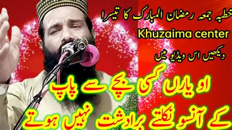 Hazrat Mulana Qari Hassan Sardar Shab Topic Azmate Bap Ki YouTube