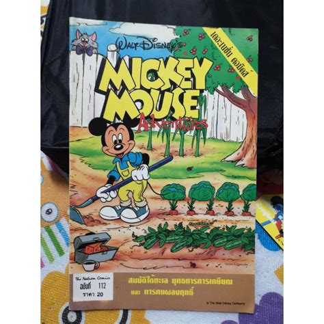 Walt Disney Mickey Mouse Adventures 112 วอร์ดิสนีย์ คอมมิค มิค กี้ เม้า