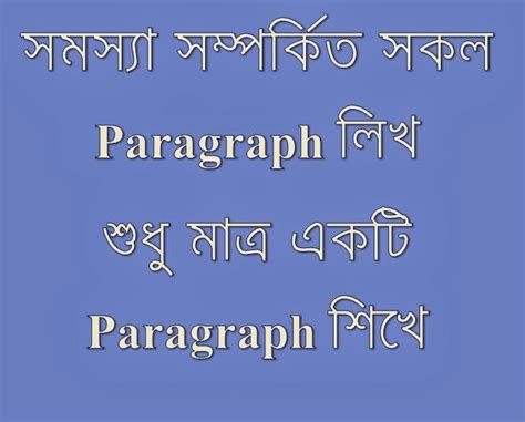 Nowadays it is a regular affair in our country. মাত্র একটি PARAGRAPH শিখে লিখতে পারবে ২০ টির ও অধিক ...