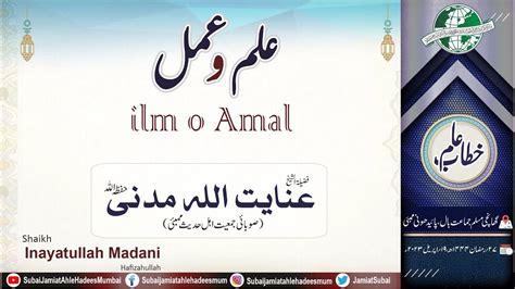 Ilm O Amal Shaikh Inayatullah Madani YouTube