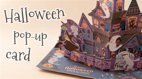 Beautiful 3d pop up cards for all occasions, from pop robin cards. Halloween Pop-Up Card - Tiny Craft World