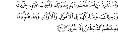 Surah Al Isra Ayat 70 Alan Campbell