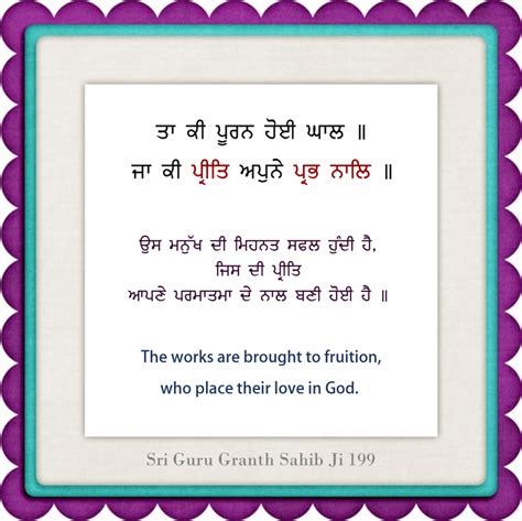 Harjit Singh Gurbani Quotes Dhan Sri Guru Granth Sahib Ji