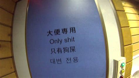 japanese toilet instructions youtube