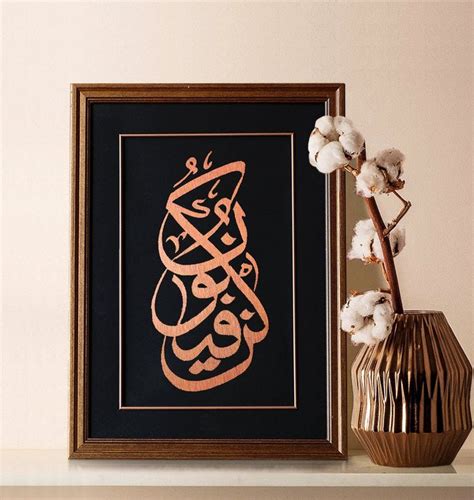 This Item Is Unavailable Etsy Islamic Caligraphy Art Islamic Art