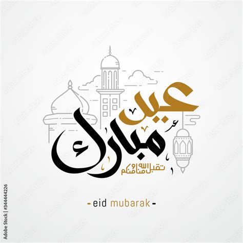 Eid Mubarak With Islamic Calligraphy Eid Al Fitr The Arabic