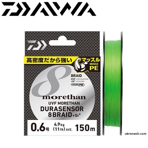 Daiwa Uvf Morethan Dura Sensor X