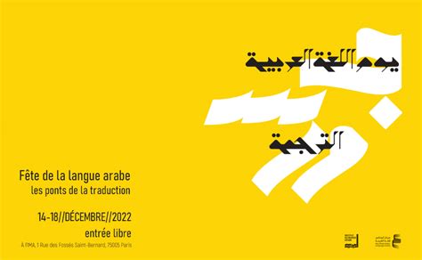 Langue Arabe Histoire Et Influences Institut Du Monde Arabe