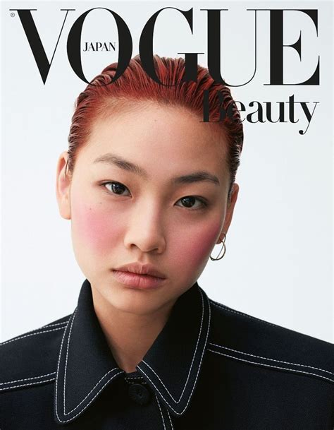 Vogue Japan September 2017 Beauty Cover Vogue Japan