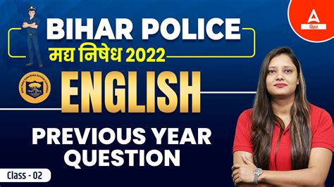 Previous Year Questions For English Bihar Excise Prohibition मध